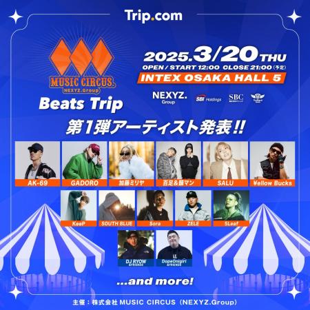 【大阪】音楽フェス「MUSIC CIRCUS -Beats Trip-」第