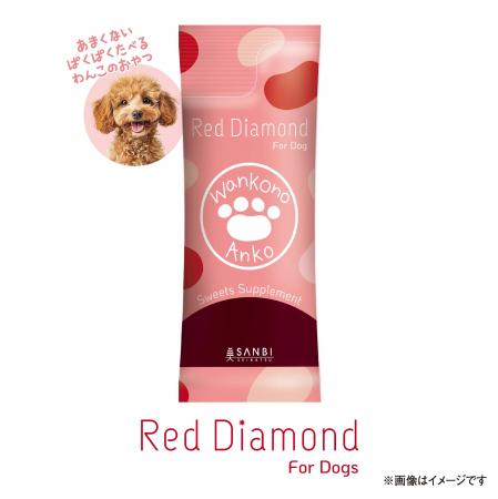 小豆だけで作ったわんちゃんの為の腸活あんこ「わんこ