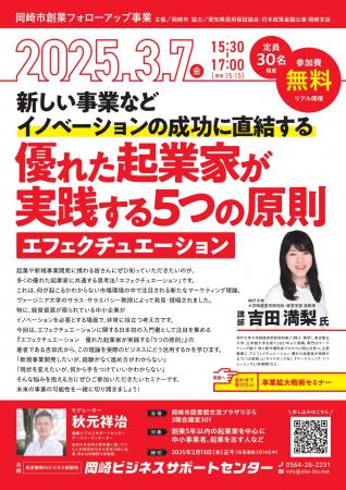 新規事業の成功法則『エフェクチュエーション』utf-8