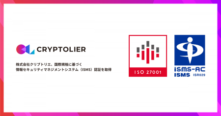 Web3/ブロックチェーンに挑戦するエンタープライズ企