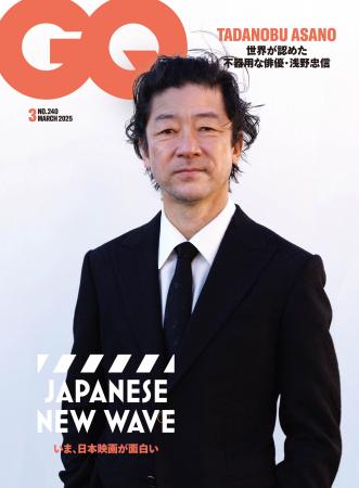 『GQ JAPAN』2025年3月号（1月31日発売）　　　　　　