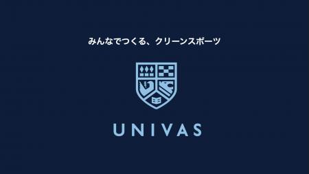 UNIVAS、クリーンスポーツの認識と理解を高める、大学