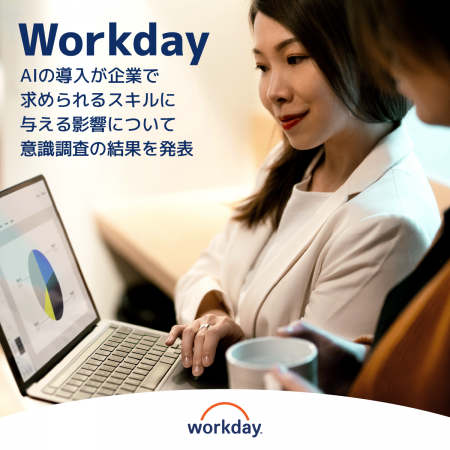 Workday、AI の導入が企業で求められるスキルに与える