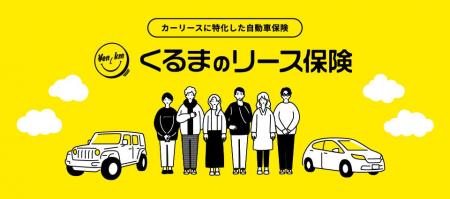 距離で支払うマイカーリース「エンキロ」が、「エンキ