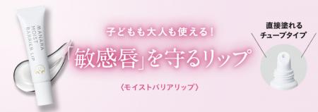 【数量限定】子どもも使える！バリア機能をサポートし