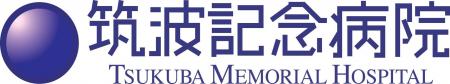 茨城県内初！「筑波記念会・筑波総合クリニック」にて