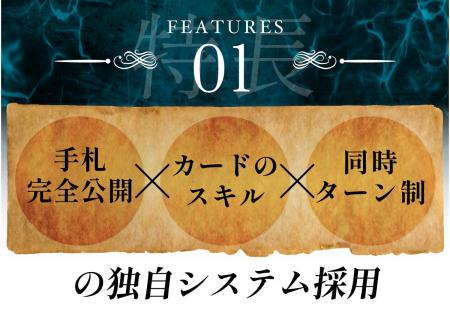 『神託のメソロギア』が動き出す！新作タイトルを支え