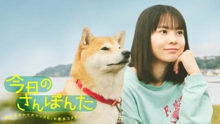 【フジテレビ】安田顕が柴犬・ポン太（声）で出演決定