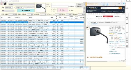 確定申告にお役立ち！ネットショッピングの購入utf-8