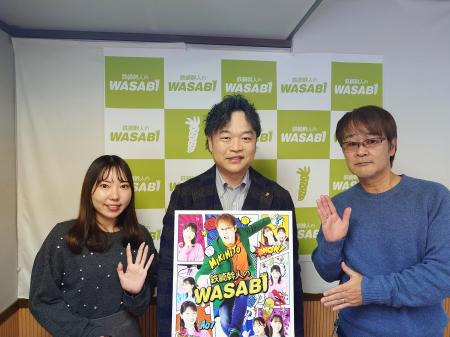 SBSラジオ『鉄崎幹人のWASABI(ロゴ）』にて『水野社長