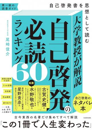 自己啓発書研究に目覚めた異端のアメリカ文学研究者に