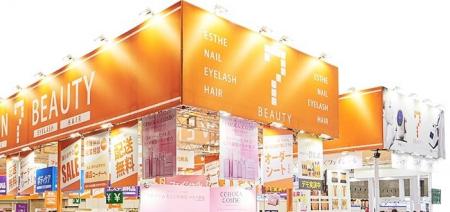 美容のプロ必見！SEVEN BEAUTY株式会社が「ビューティ