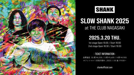 スタジアムシティホテル長崎で「SLOW SHANK 2025」を