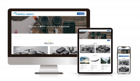 中古ドローン専用マーケットプレイス「AeroUsed」オー