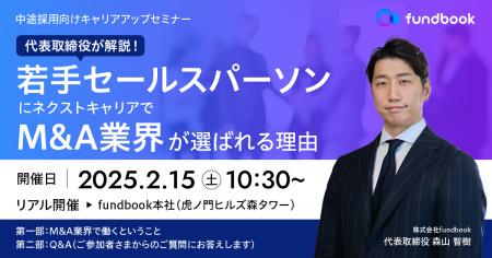 【参加者満足度100％の人気企画第5回！】2月15日（土