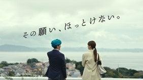 TISインテックグループ新テレビCM「地域医療の願い、