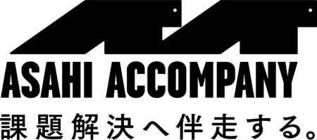 企業課題解決の伴走型サービス「ASAHI ACCOMPANY」を