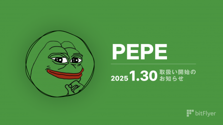 ペペ（ PEPE ）取扱い開始のお知らせ