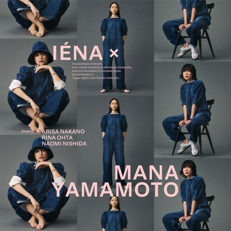 スタイリストMANA YAMAMOTO×IENA　スペシャルコラボレ