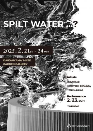 「檜と入浴」にアートを取り入れたインスタレーション