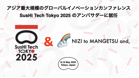 SusHi Tech Tokyo 2025 Global Startup Program アン