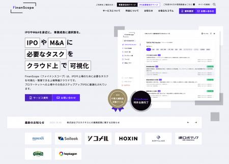 上場準備プロジェクト管理ツール「FinanScope」utf-8