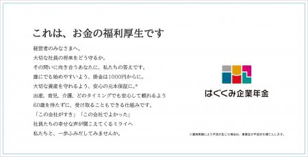 ベター・プレイス、北関東エリアでは初となる栃木銀行