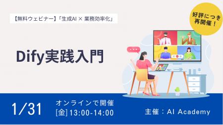 【残り僅か】業務効率化のヒントを無料で！「ビジネス