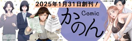 社会問題から不倫・復讐、ロマンスファンタジーまで、