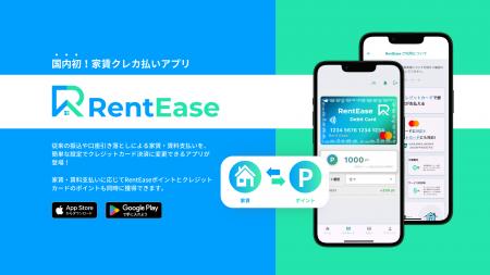 家賃をクレジットカード払い、ポイントを賢く貯める国