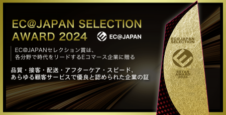 株式会社未来の「MIRAI」がEC＠JAPAN協会主催「2024年