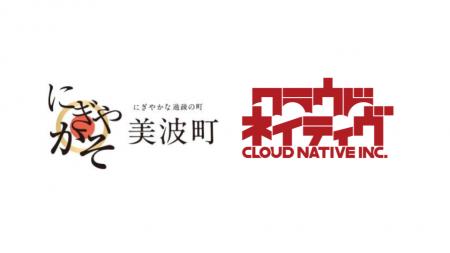 人手不足から生まれた創造性 ー美波町が内製でAIを導