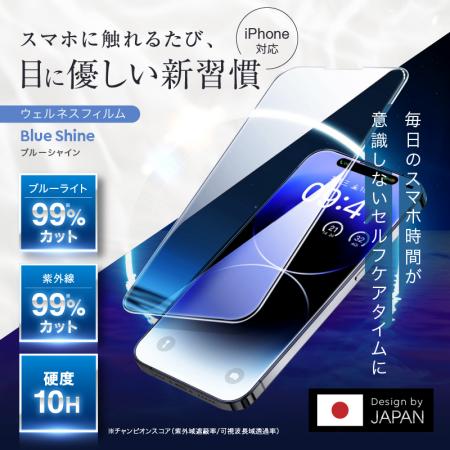 【ブルーライトを最大99％カット】iPhone対応ガutf-8