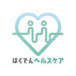 ヘルスケアアプリ「ほくでんヘルスケア」の開始につい