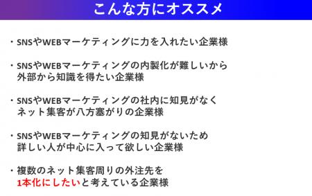 地域密着型！定額制ウェブマーケティング支援サutf-8