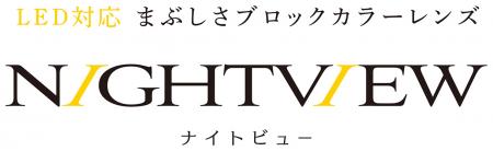 東海光学株式会社、夜間のアクティブシーンに好utf-8