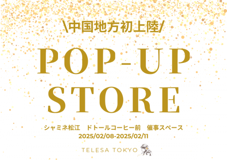 【シャミネ松江×TELESA】中国地方初出店！島根県にて2