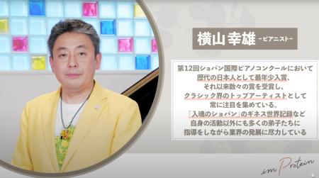 ピアニスト横山幸雄、健康管理法の紹介を交え、生演奏