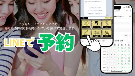 高額な予約システムはもう必要なし！LINEを活用したシ