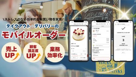 注文ミスが激減し、顧客満足度が急上昇！ 飲食店オー