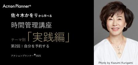 スケジュール管理からの脱却で、理想の毎日を過ごせる