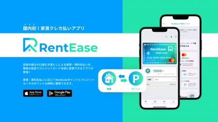 家賃をクレジットカード払い、ポイントを賢く貯utf-8