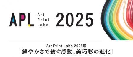 鮮やかさを追求した美術印刷の展示会「Art Printutf-8