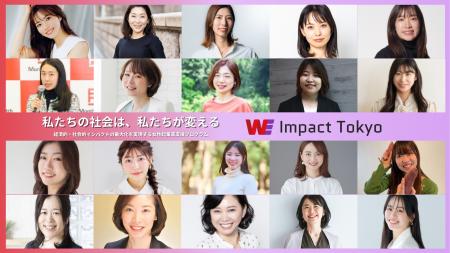 経済的・社会的インパクトの最大化を目指す女性utf-8