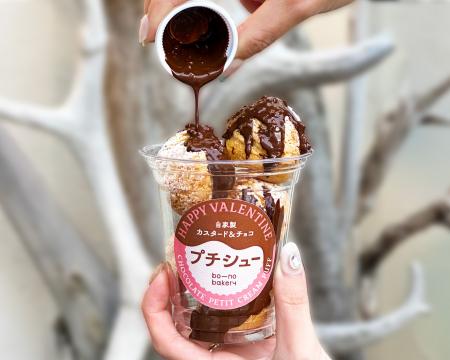 【おやつ時間（15:00）限定】パン屋のスイーツ！カリ