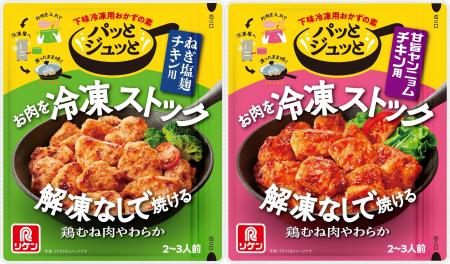 お肉を冷凍ストック！解凍なしで焼ける！下味冷凍用お