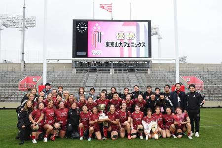 OSPグループのパートナー『東京山九フェニックスラグ