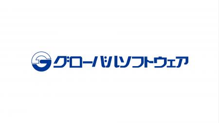 【シントトロイデン】株式会社グローバルソフトウェア