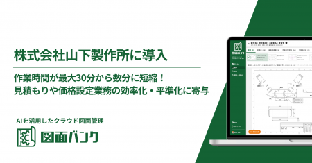 作業時間が最大30分から数分に短縮！精密部品加工の山