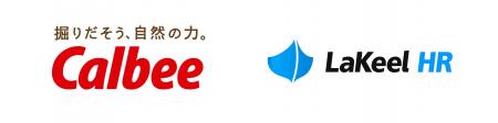 カルビーが統合型人事システム「LaKeel HR」を採用